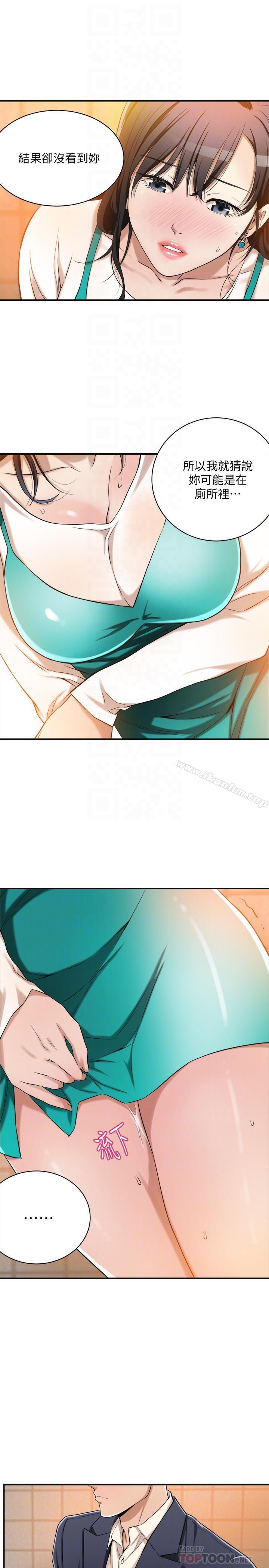 抑欲人妻漫画 免费阅读 第8话-趁老公出差时 10.jpg