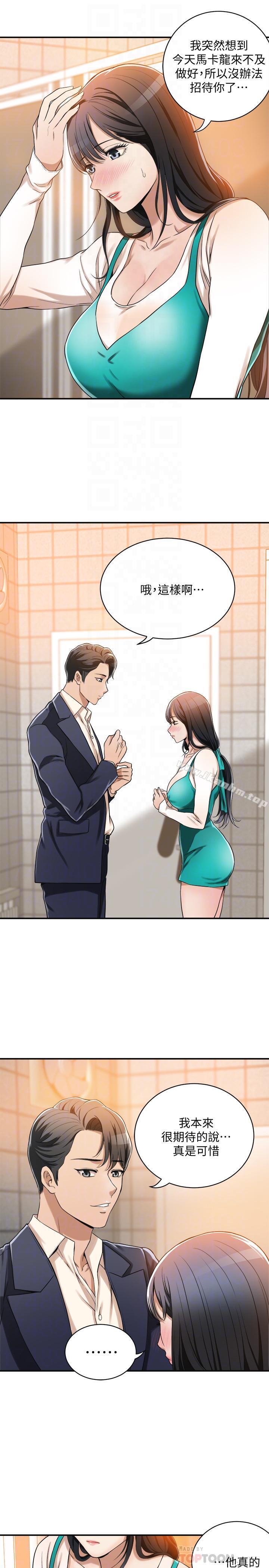 抑欲人妻漫画 免费阅读 第8话-趁老公出差时 18.jpg