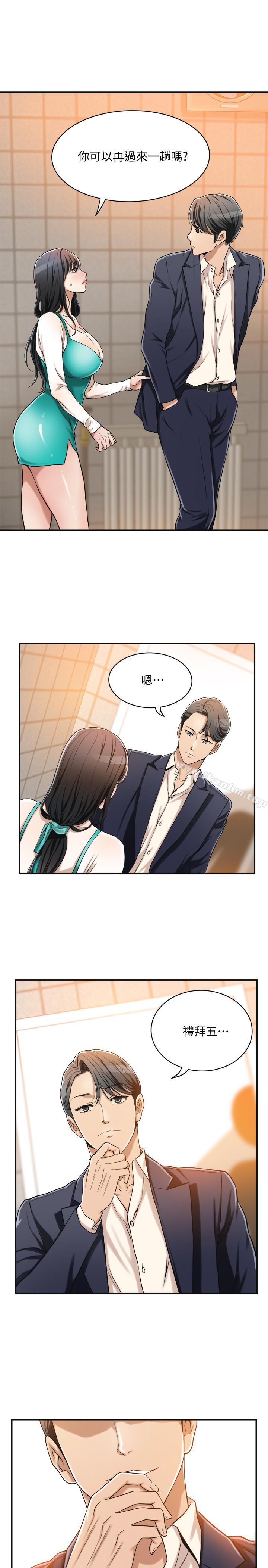 抑欲人妻漫画 免费阅读 第8话-趁老公出差时 24.jpg