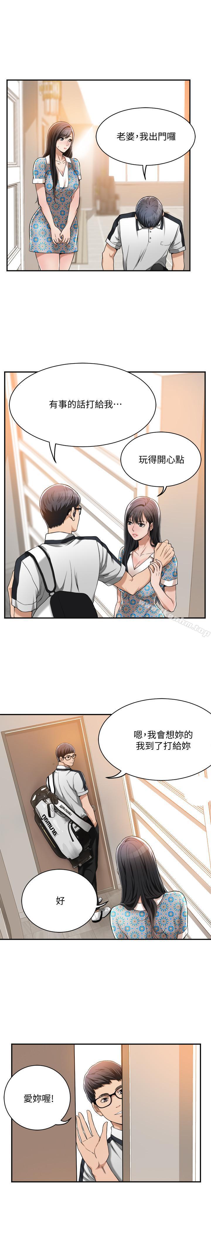 抑欲人妻漫画 免费阅读 第8话-趁老公出差时 32.jpg