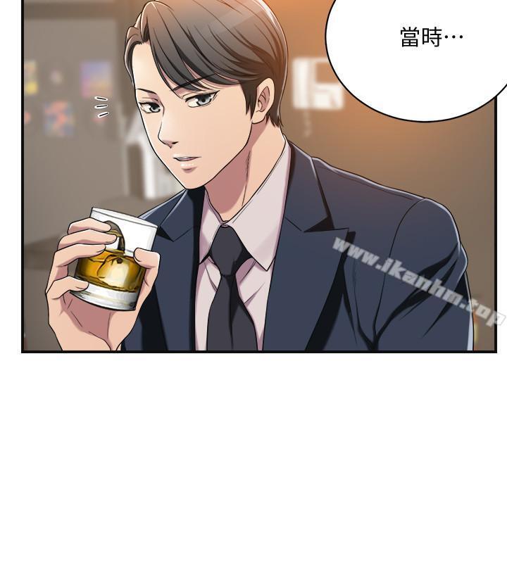 抑欲人妻漫画 免费阅读 第9话-露出真实意图 5.jpg