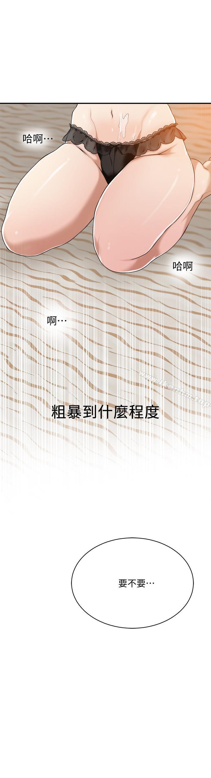 抑欲人妻漫画 免费阅读 第9话-露出真实意图 31.jpg