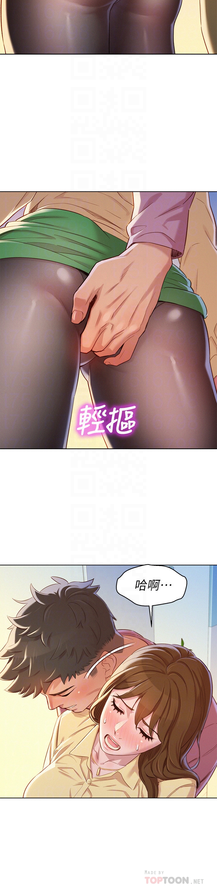 漂亮乾姊姊漫画 免费阅读 第91话-我要撕破妳的丝袜 8.jpg