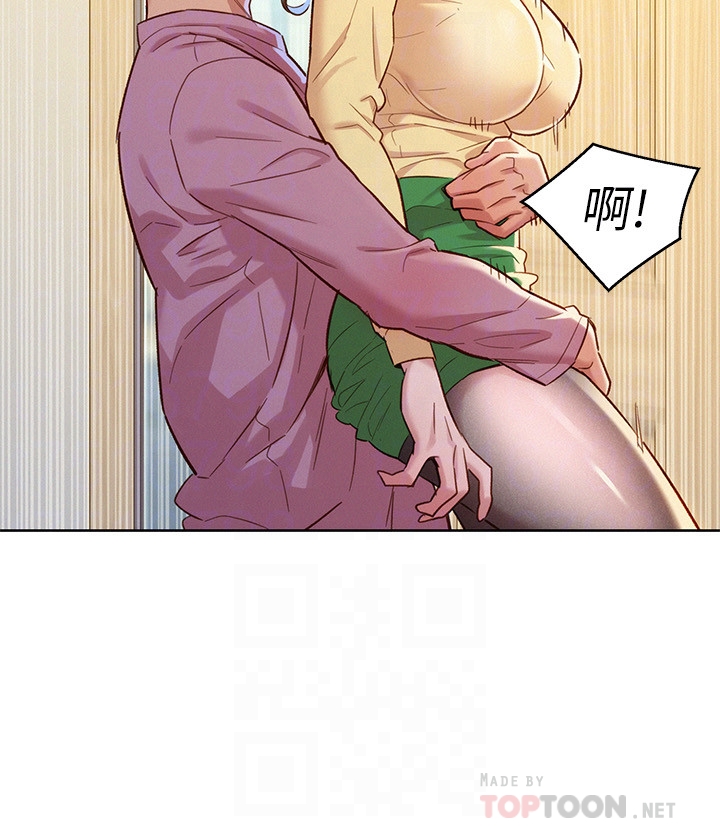 漂亮乾姊姊漫画 免费阅读 第91话-我要撕破妳的丝袜 14.jpg