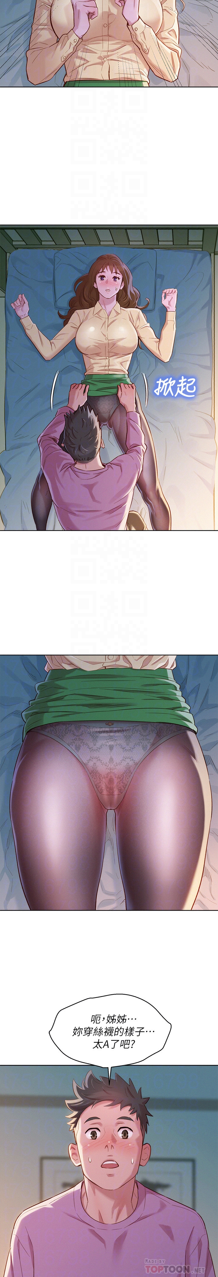 漂亮乾姊姊漫画 免费阅读 第91话-我要撕破妳的丝袜 16.jpg