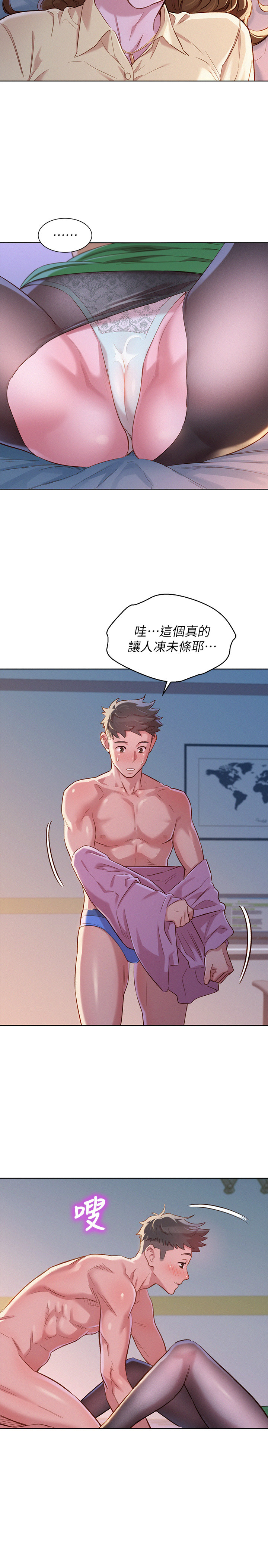 漂亮乾姊姊漫画 免费阅读 第91话-我要撕破妳的丝袜 19.jpg