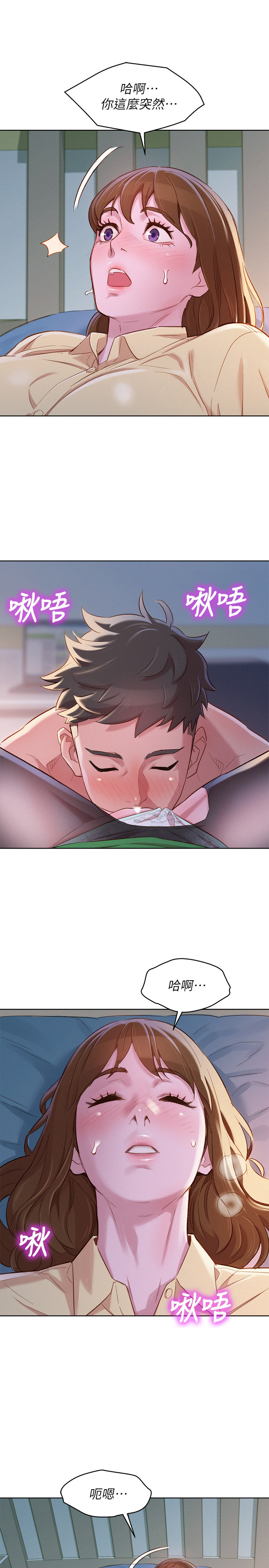 漂亮乾姊姊漫画 免费阅读 第91话-我要撕破妳的丝袜 21.jpg