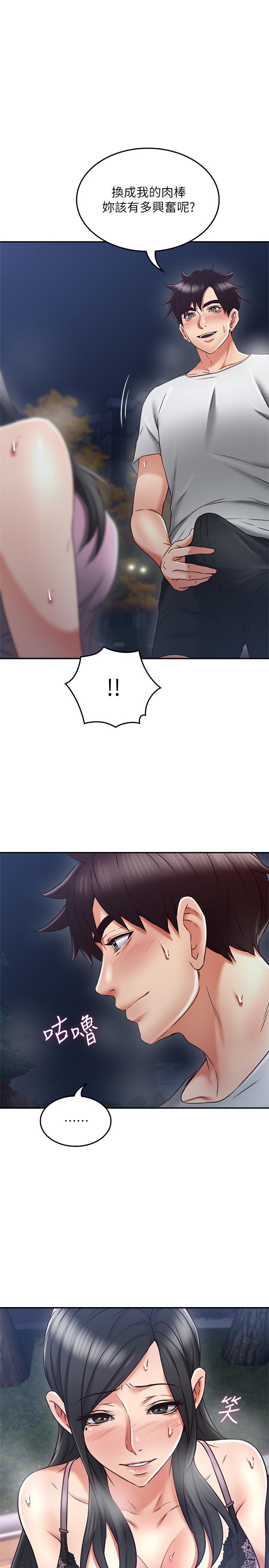 鄰居人妻漫画 免费阅读 第33话-慾望让人忘记罪恶感 3.jpg