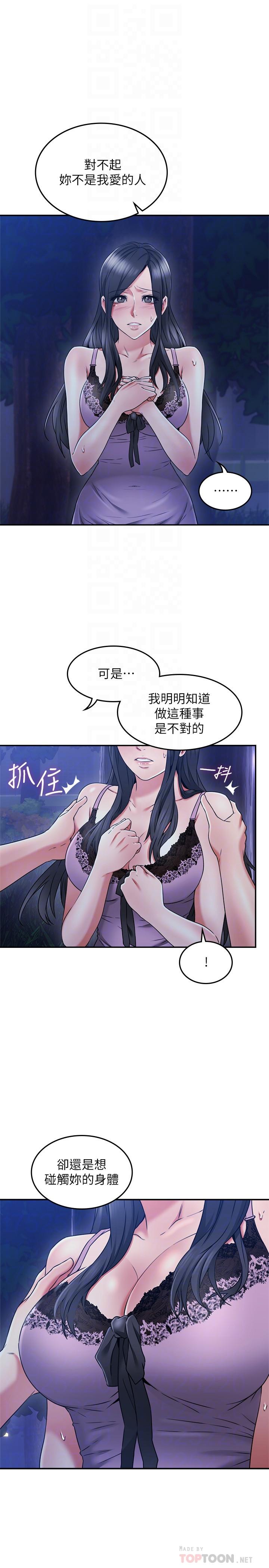 鄰居人妻漫画 免费阅读 第33话-慾望让人忘记罪恶感 12.jpg