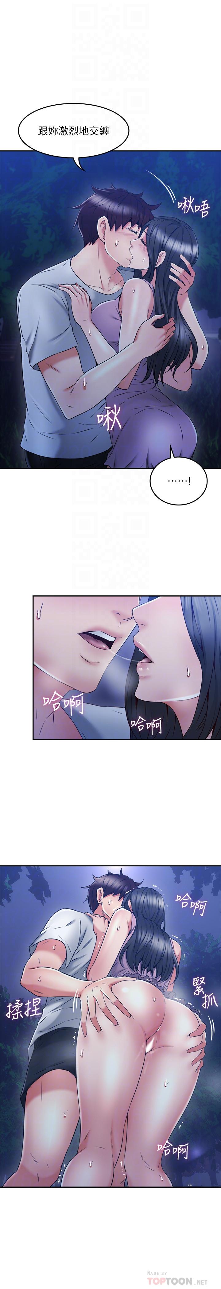 鄰居人妻漫画 免费阅读 第33话-慾望让人忘记罪恶感 16.jpg