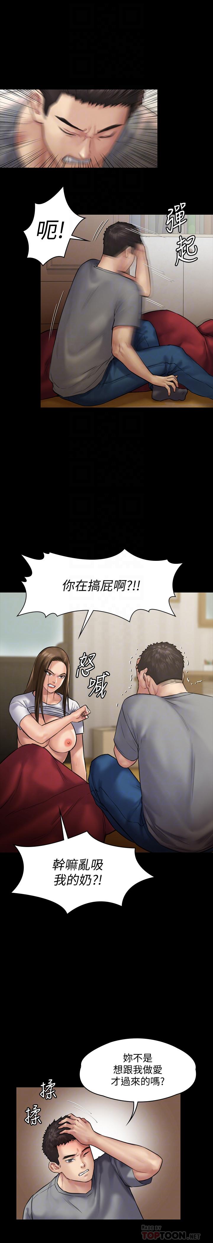 傀儡漫画 免费阅读 第130话-把俊彪当妓男的达莉 10.jpg