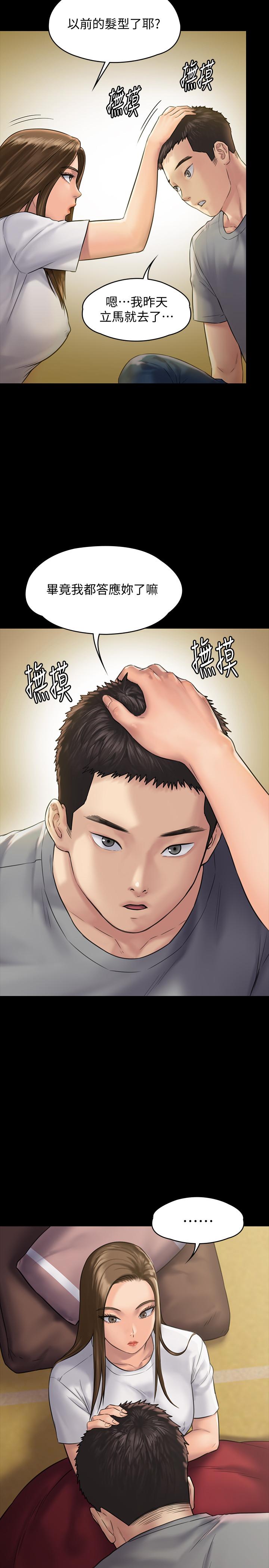 傀儡漫画 免费阅读 第130话-把俊彪当妓男的达莉 15.jpg