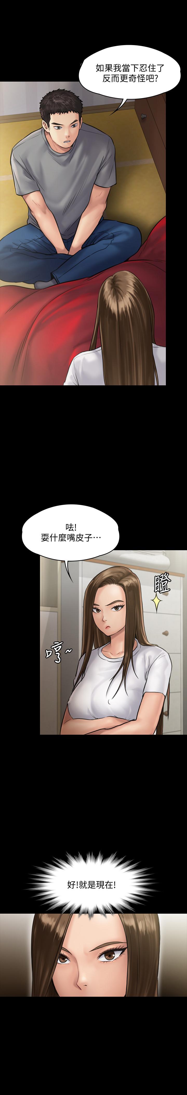 傀儡漫画 免费阅读 第130话-把俊彪当妓男的达莉 27.jpg