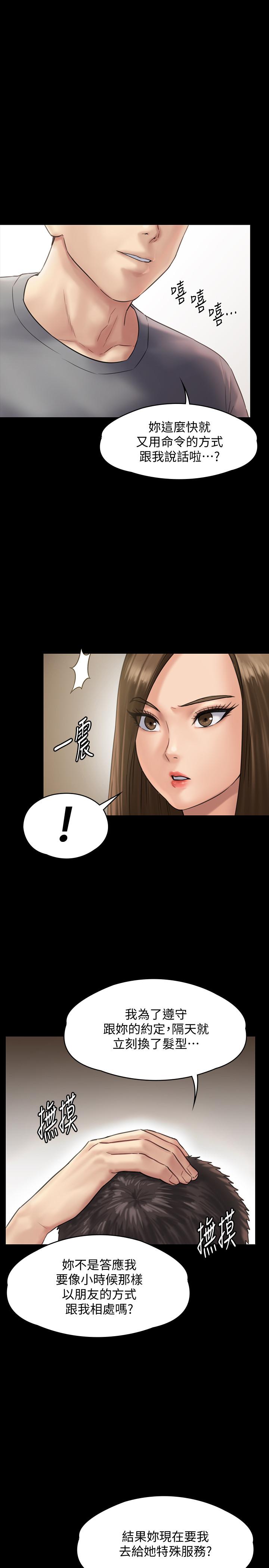 傀儡漫画 免费阅读 第130话-把俊彪当妓男的达莉 37.jpg