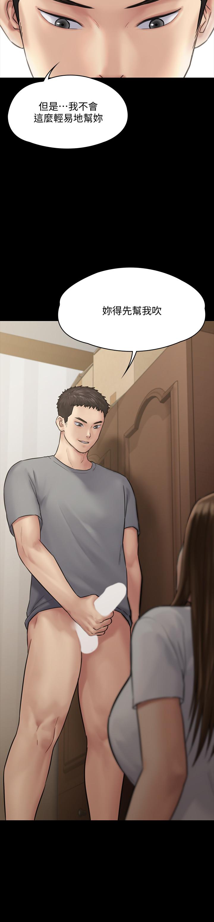 傀儡漫画 免费阅读 第130话-把俊彪当妓男的达莉 39.jpg