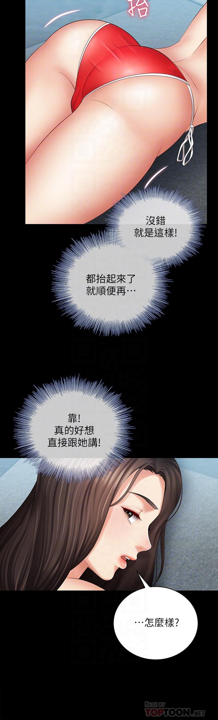 妹妹的義務漫画 免费阅读 第22话-摆出害羞姿势的妍柔 6.jpg