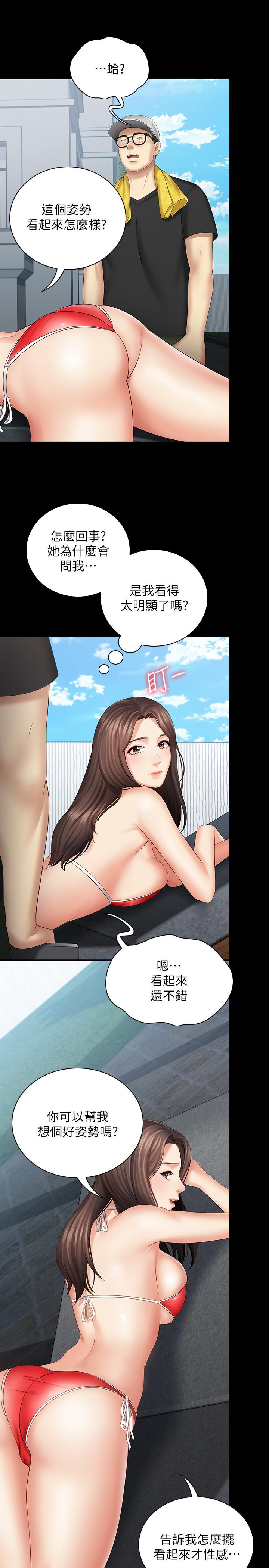 妹妹的義務漫画 免费阅读 第22话-摆出害羞姿势的妍柔 7.jpg