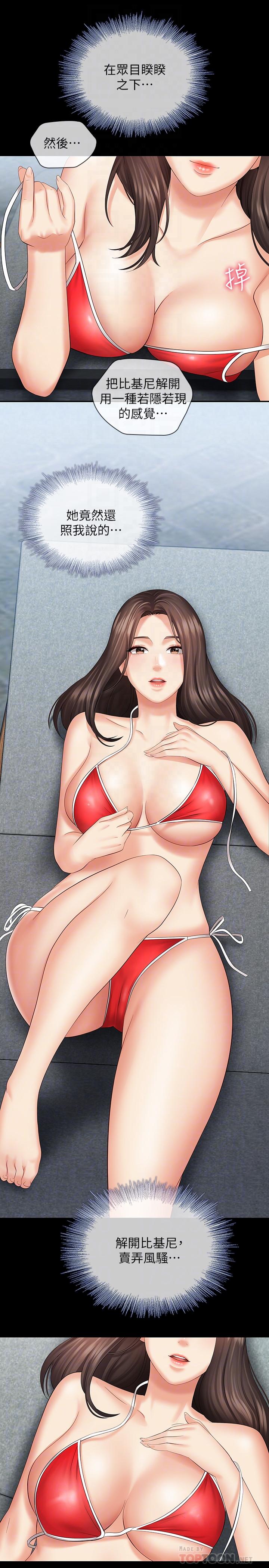 妹妹的義務漫画 免费阅读 第22话-摆出害羞姿势的妍柔 10.jpg