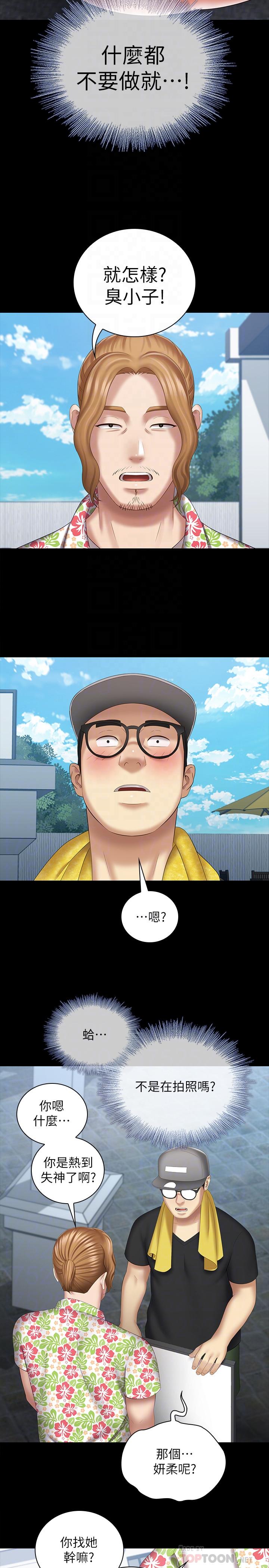 妹妹的義務漫画 免费阅读 第22话-摆出害羞姿势的妍柔 14.jpg