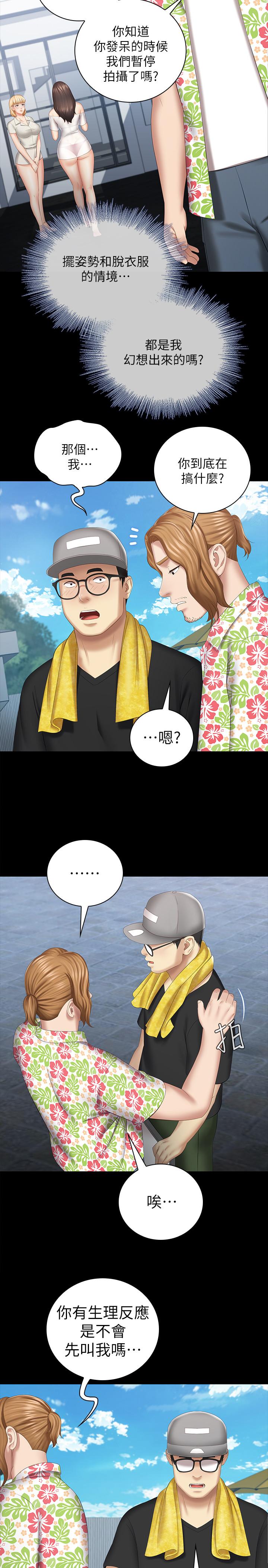 妹妹的義務漫画 免费阅读 第22话-摆出害羞姿势的妍柔 15.jpg