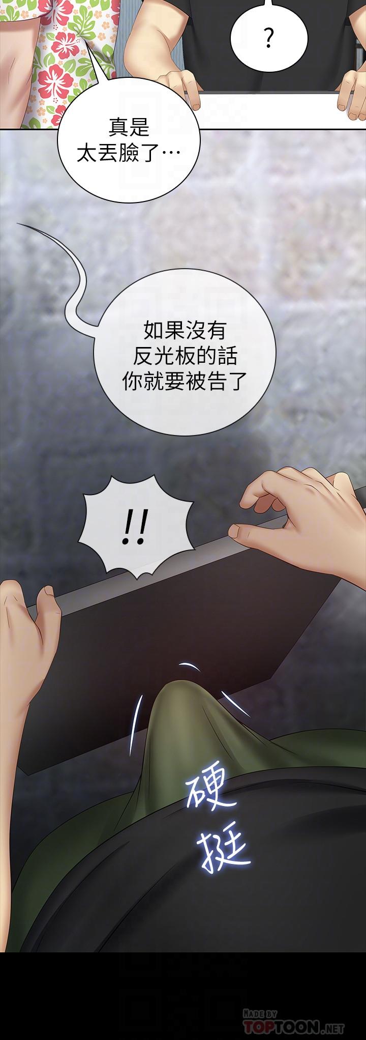 妹妹的義務漫画 免费阅读 第22话-摆出害羞姿势的妍柔 16.jpg