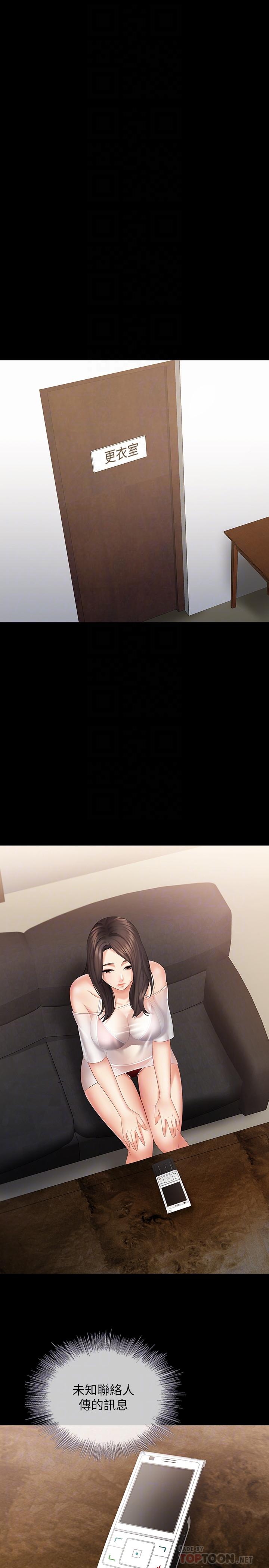 妹妹的義務漫画 免费阅读 第22话-摆出害羞姿势的妍柔 18.jpg