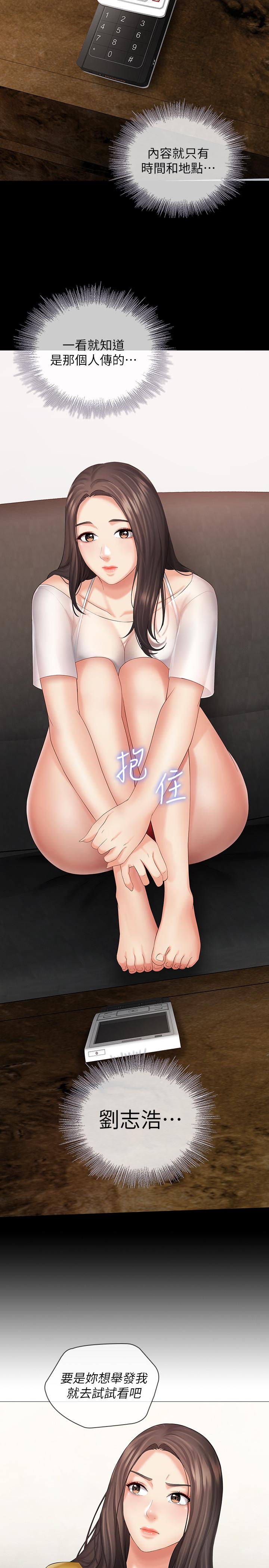 妹妹的義務漫画 免费阅读 第22话-摆出害羞姿势的妍柔 19.jpg