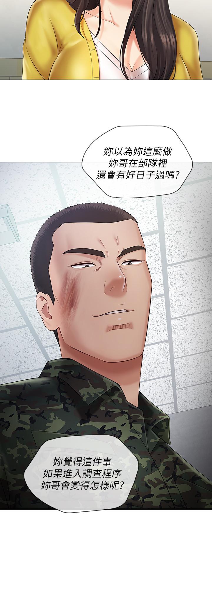 妹妹的義務漫画 免费阅读 第22话-摆出害羞姿势的妍柔 20.jpg