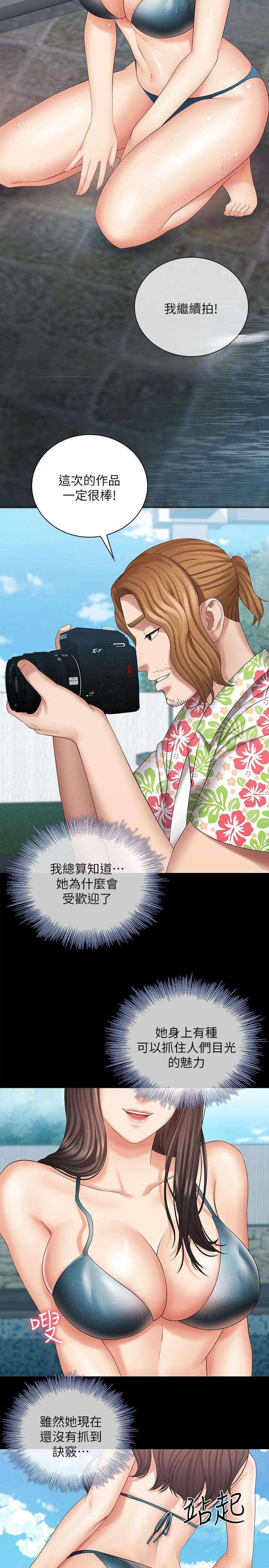 妹妹的義務漫画 免费阅读 第22话-摆出害羞姿势的妍柔 29.jpg