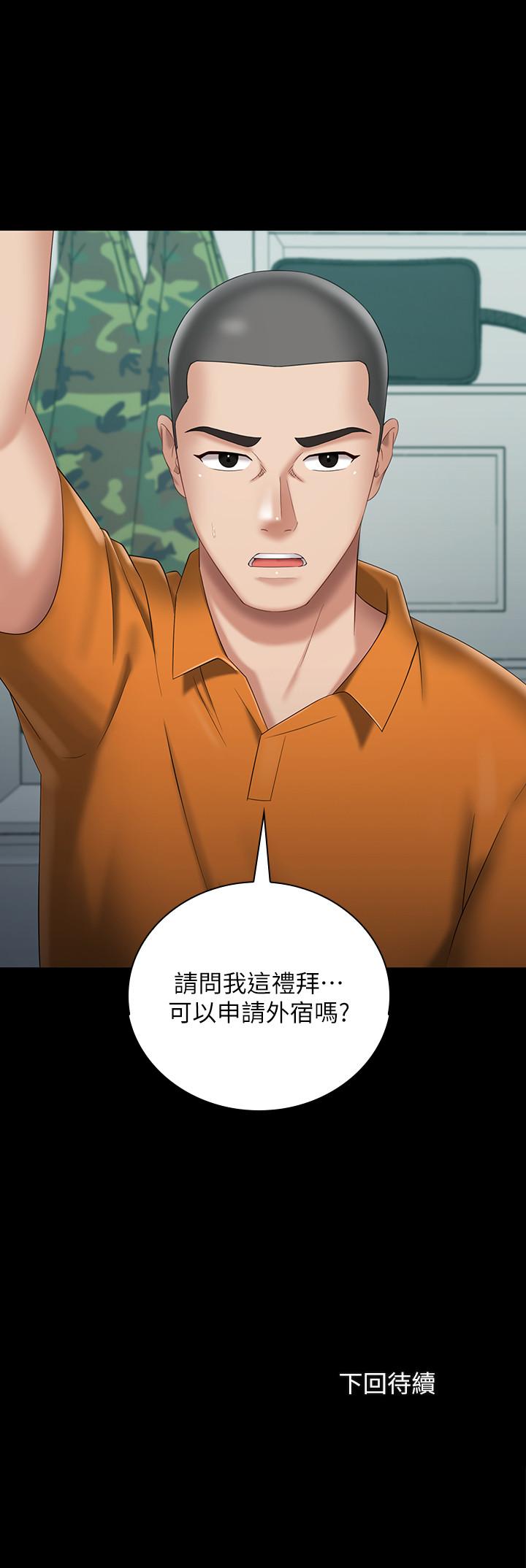 妹妹的義務漫画 免费阅读 第22话-摆出害羞姿势的妍柔 34.jpg