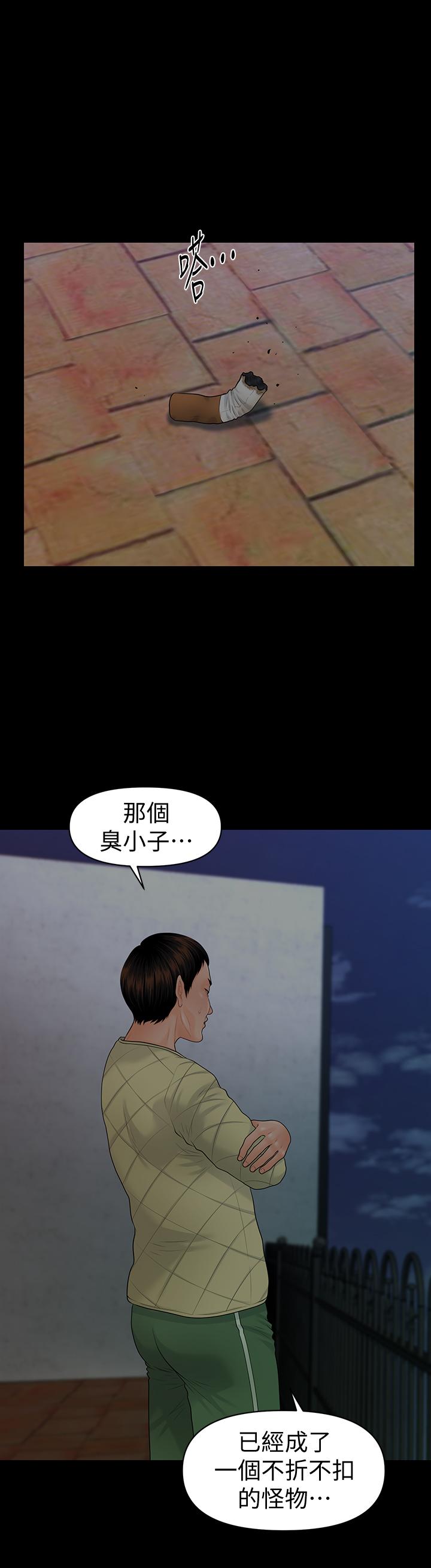 秘書的潛規則漫画 免费阅读 第85话-真正的内幕 1.jpg