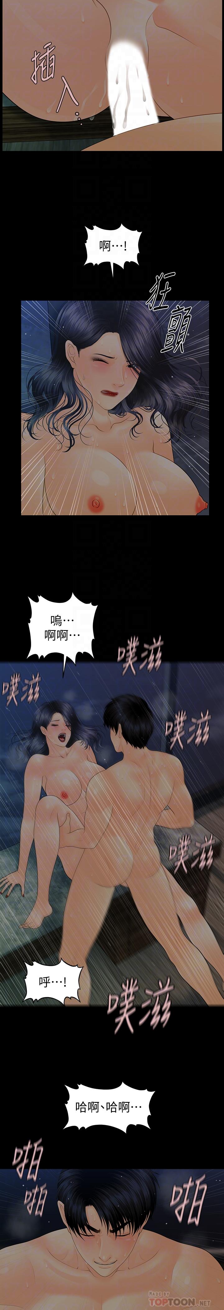 秘書的潛規則漫画 免费阅读 第85话-真正的内幕 4.jpg