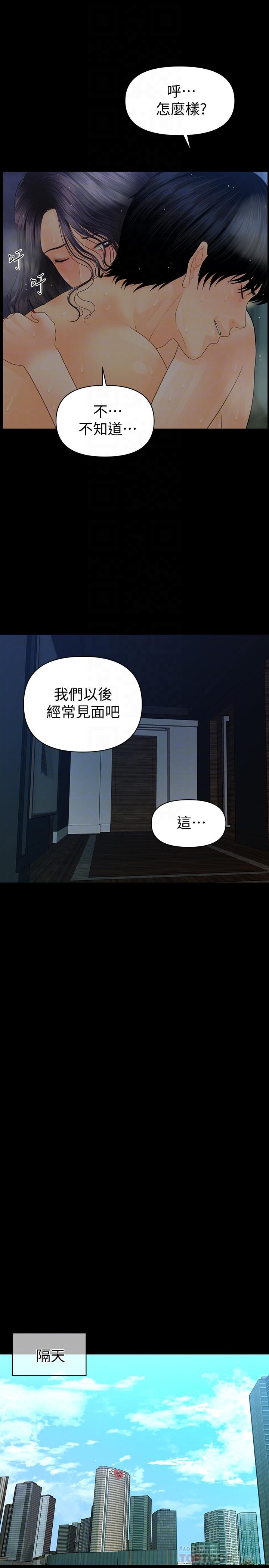 秘書的潛規則漫画 免费阅读 第85话-真正的内幕 12.jpg