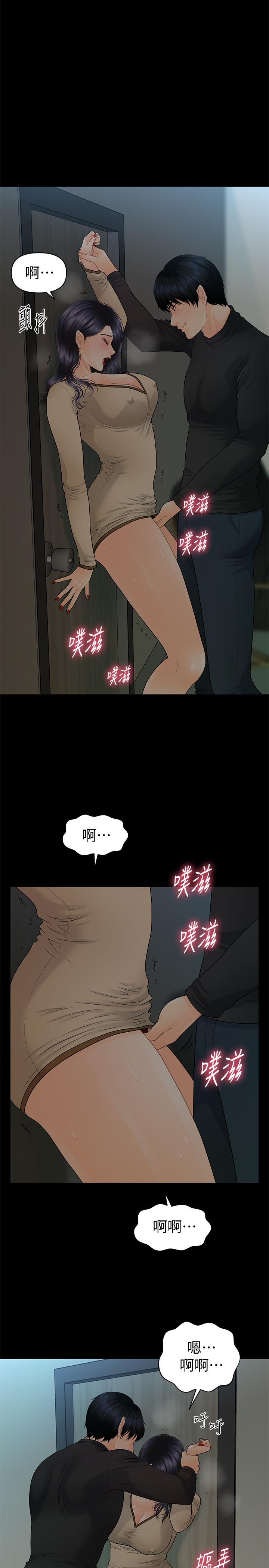 秘書的潛規則漫画 免费阅读 第85话-真正的内幕 15.jpg