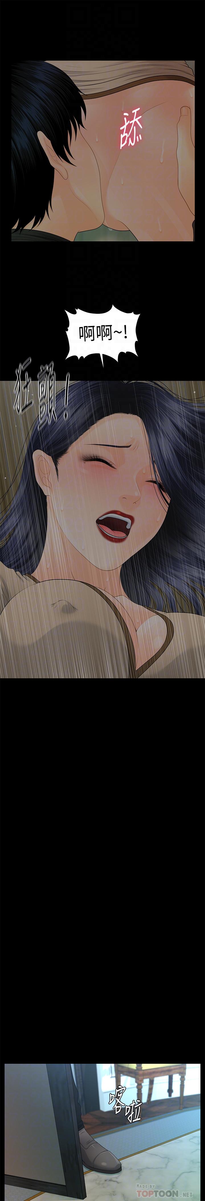 秘書的潛規則漫画 免费阅读 第85话-真正的内幕 18.jpg