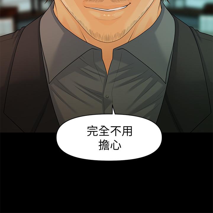 秘書的潛規則漫画 免费阅读 第85话-真正的内幕 21.jpg