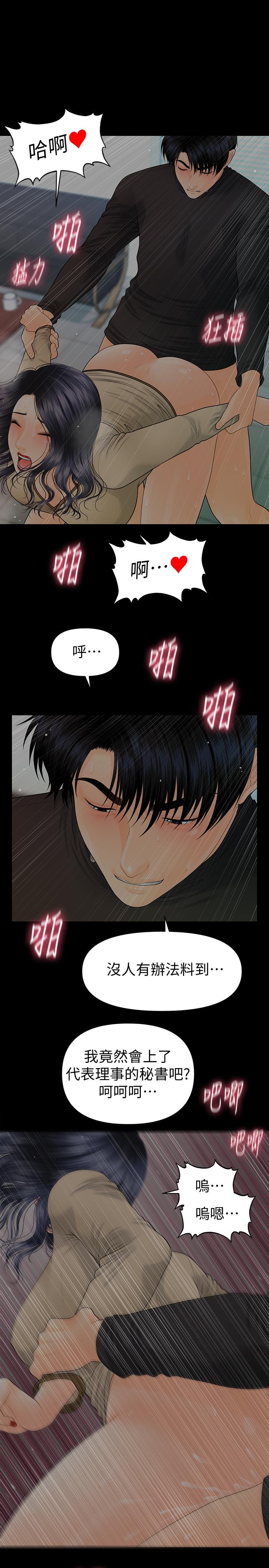 秘書的潛規則漫画 免费阅读 第85话-真正的内幕 24.jpg