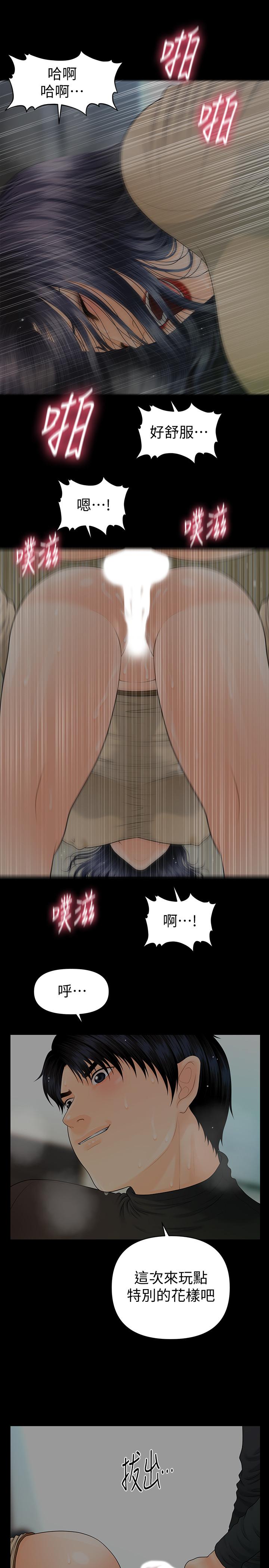 秘書的潛規則漫画 免费阅读 第85话-真正的内幕 26.jpg