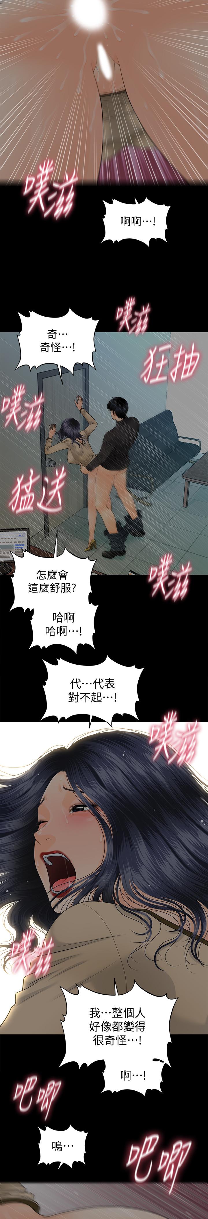 秘書的潛規則漫画 免费阅读 第85话-真正的内幕 28.jpg