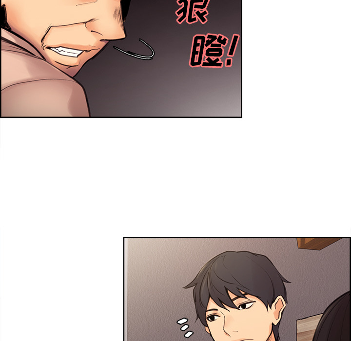 岳母家的刺激生活漫画 免费阅读 第1话 14.jpg