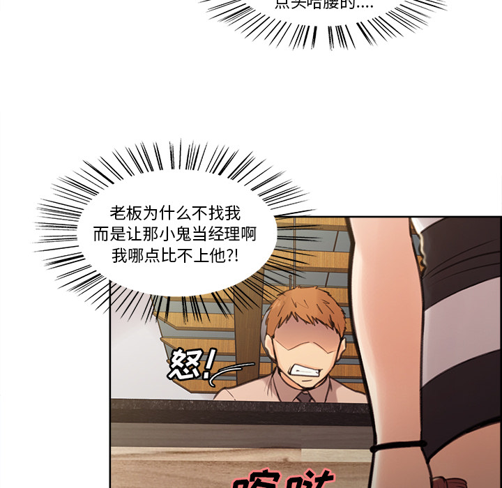 岳母家的刺激生活漫画 免费阅读 第1话 18.jpg