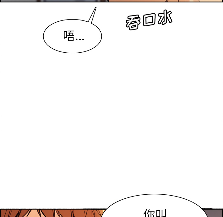 岳母家的刺激生活漫画 免费阅读 第1话 44.jpg