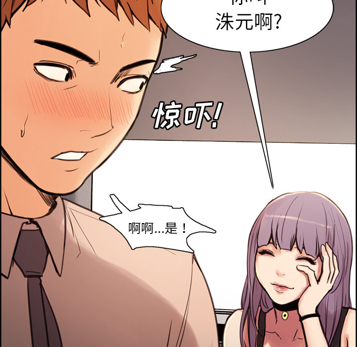 岳母家的刺激生活漫画 免费阅读 第1话 45.jpg