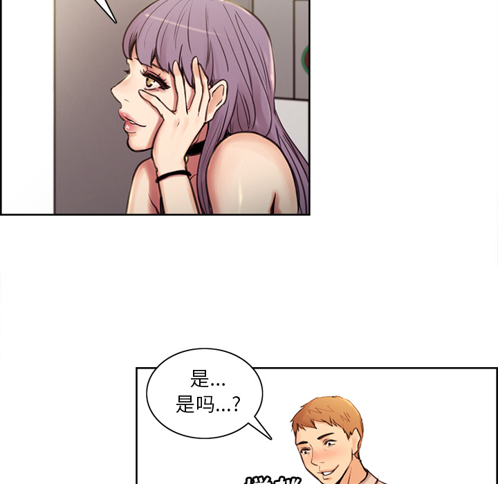 岳母家的刺激生活漫画 免费阅读 第1话 47.jpg