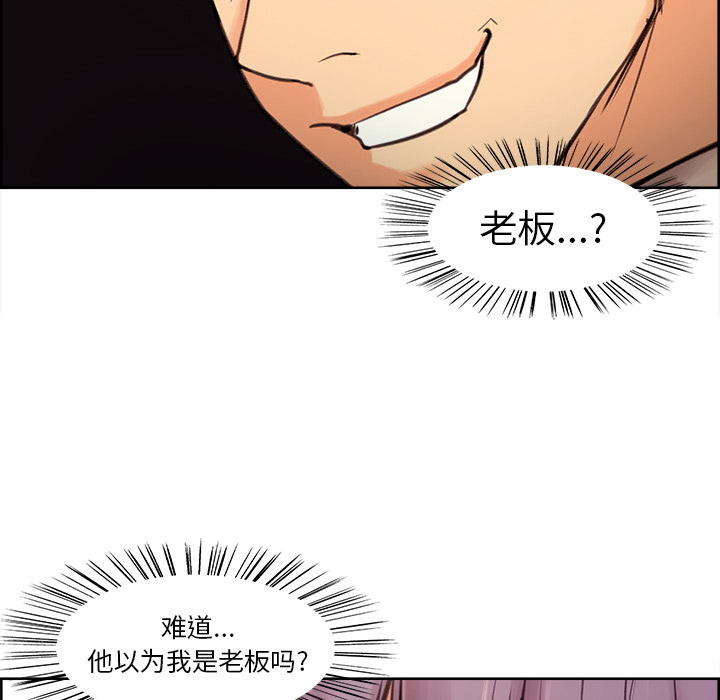 岳母家的刺激生活漫画 免费阅读 第1话 49.jpg