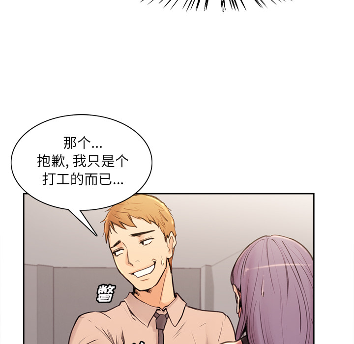 岳母家的刺激生活漫画 免费阅读 第1话 51.jpg