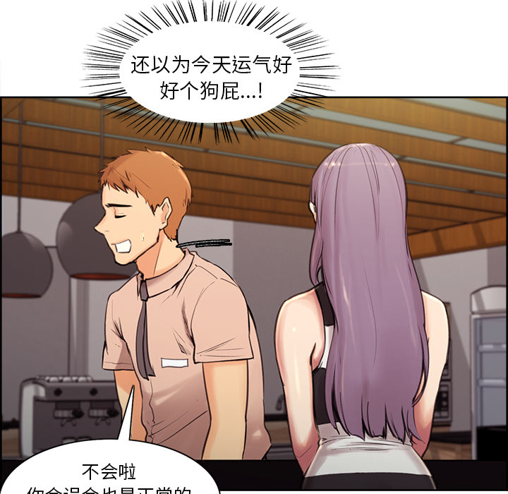 岳母家的刺激生活漫画 免费阅读 第1话 54.jpg