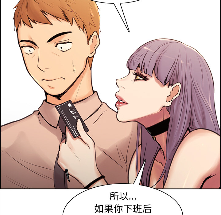 岳母家的刺激生活漫画 免费阅读 第1话 62.jpg