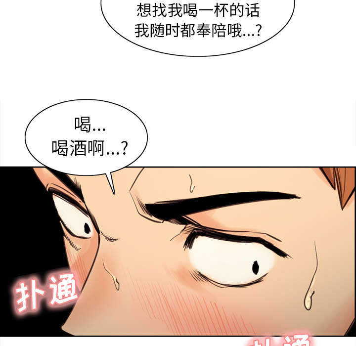 岳母家的刺激生活漫画 免费阅读 第1话 63.jpg