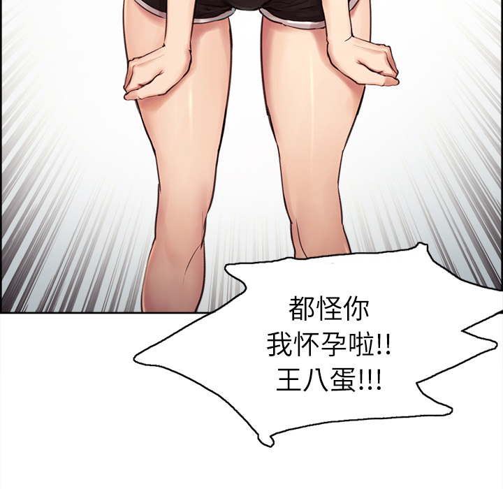 岳母家的刺激生活漫画 免费阅读 第1话 76.jpg